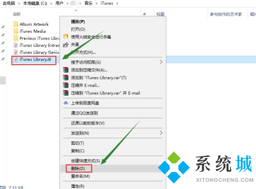 itunes提示不能读取文件itunes library itl怎么解决