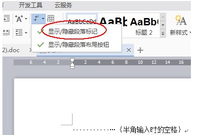 word空格变成点 word文档中空格变成了点或者方框如何解决