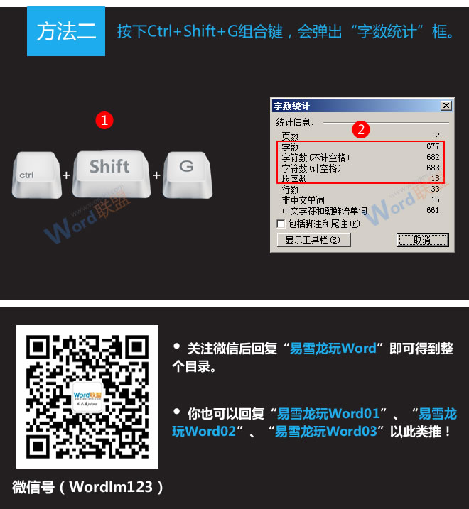 word文档字数统计 Word2003文档中字数统计在哪? word文档字数统计 Word2003文档中字数统计在哪?