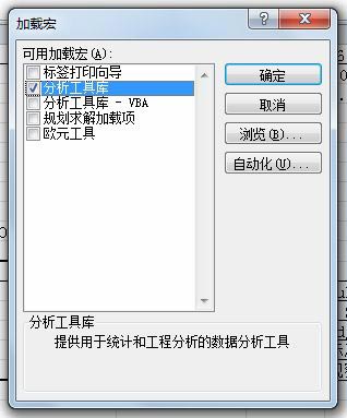 excel数据分析回归 使用Excel数据分析工具进行多元回归分析的方法