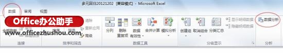 excel数据分析回归 使用Excel数据分析工具进行多元回归分析的方法