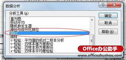excel数据分析回归 使用Excel数据分析工具进行多元回归分析的方法