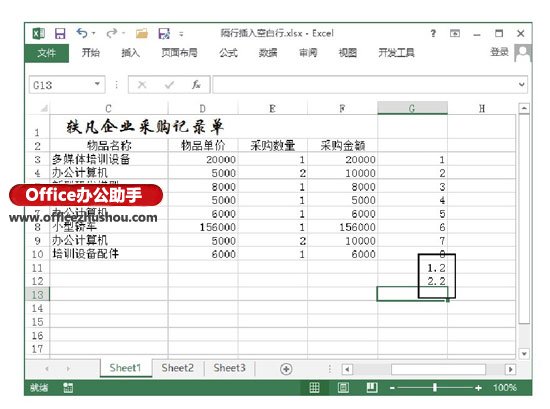 excel怎么删除分隔符空白页 在Excel工作表中隔行插入空白行的方法