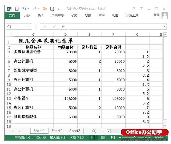 excel怎么删除分隔符空白页 在Excel工作表中隔行插入空白行的方法