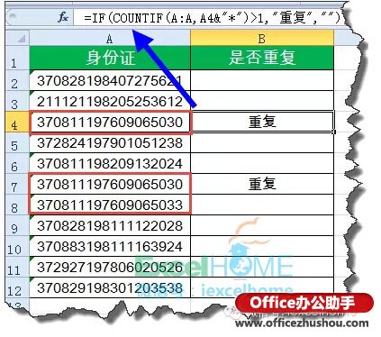 excel函数大全 职场人士必会的16个Excel函数公式