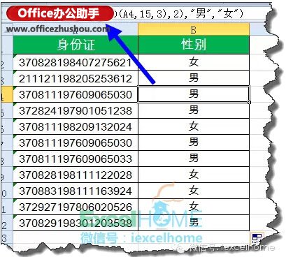 excel函数大全 职场人士必会的16个Excel函数公式