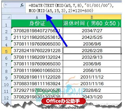 excel函数大全 职场人士必会的16个Excel函数公式