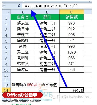 excel函数大全 职场人士必会的16个Excel函数公式