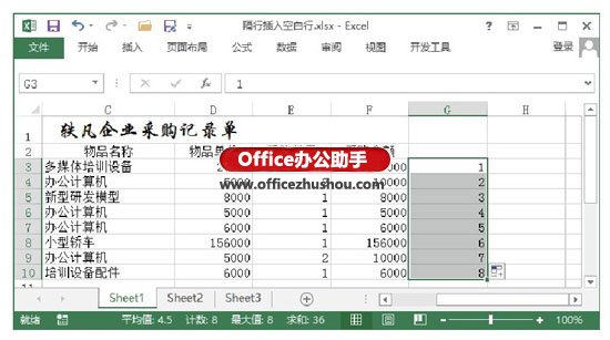 excel怎么删除分隔符空白页 在Excel工作表中隔行插入空白行的方法