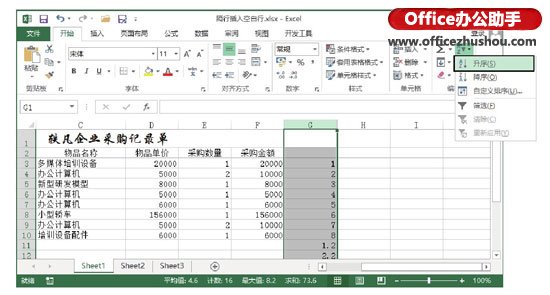 excel怎么删除分隔符空白页 在Excel工作表中隔行插入空白行的方法
