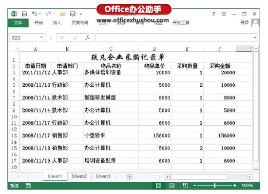 excel怎么删除分隔符空白页 在Excel工作表中隔行插入空白行的方法