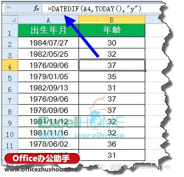 excel函数大全 职场人士必会的16个Excel函数公式