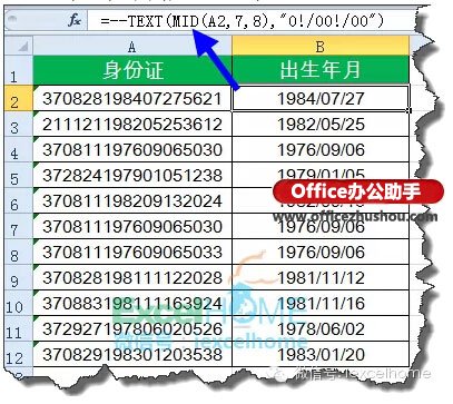 excel函数大全 职场人士必会的16个Excel函数公式