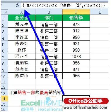 excel函数大全 职场人士必会的16个Excel函数公式