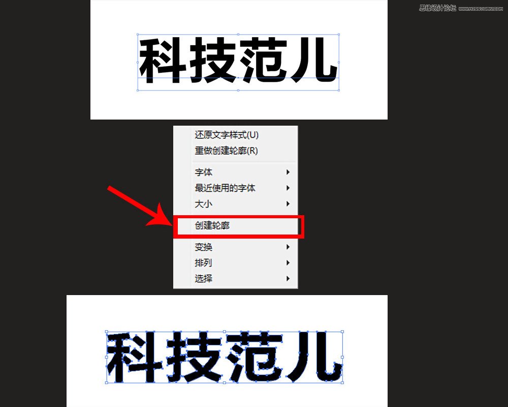 PS软件设计时尚简洁的超炫光效字体