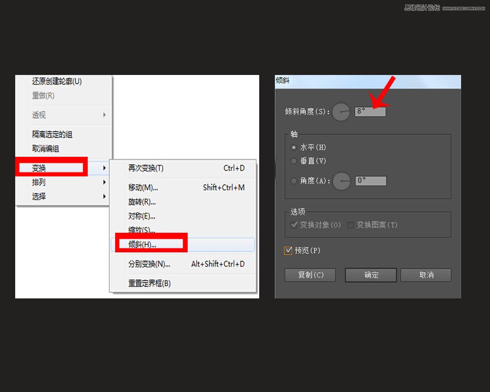 PS软件设计时尚简洁的超炫光效字体