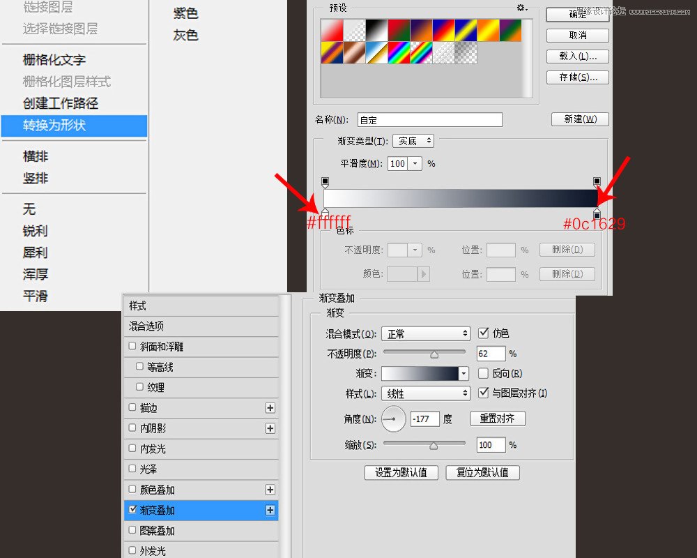 PS软件设计时尚简洁的超炫光效字体