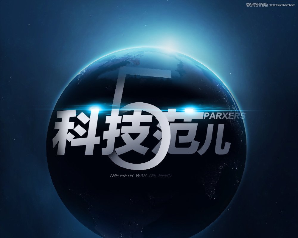 PS软件设计时尚简洁的超炫光效字体