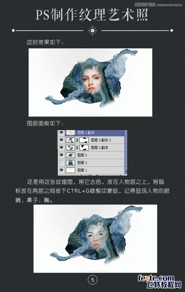ps制作人像照片纹理艺术照片效果