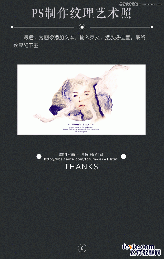 ps制作人像照片纹理艺术照片效果