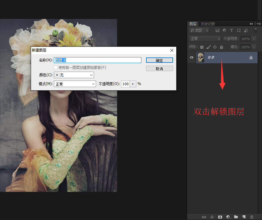 使用ps笔刷工具制作梦幻风格的美女