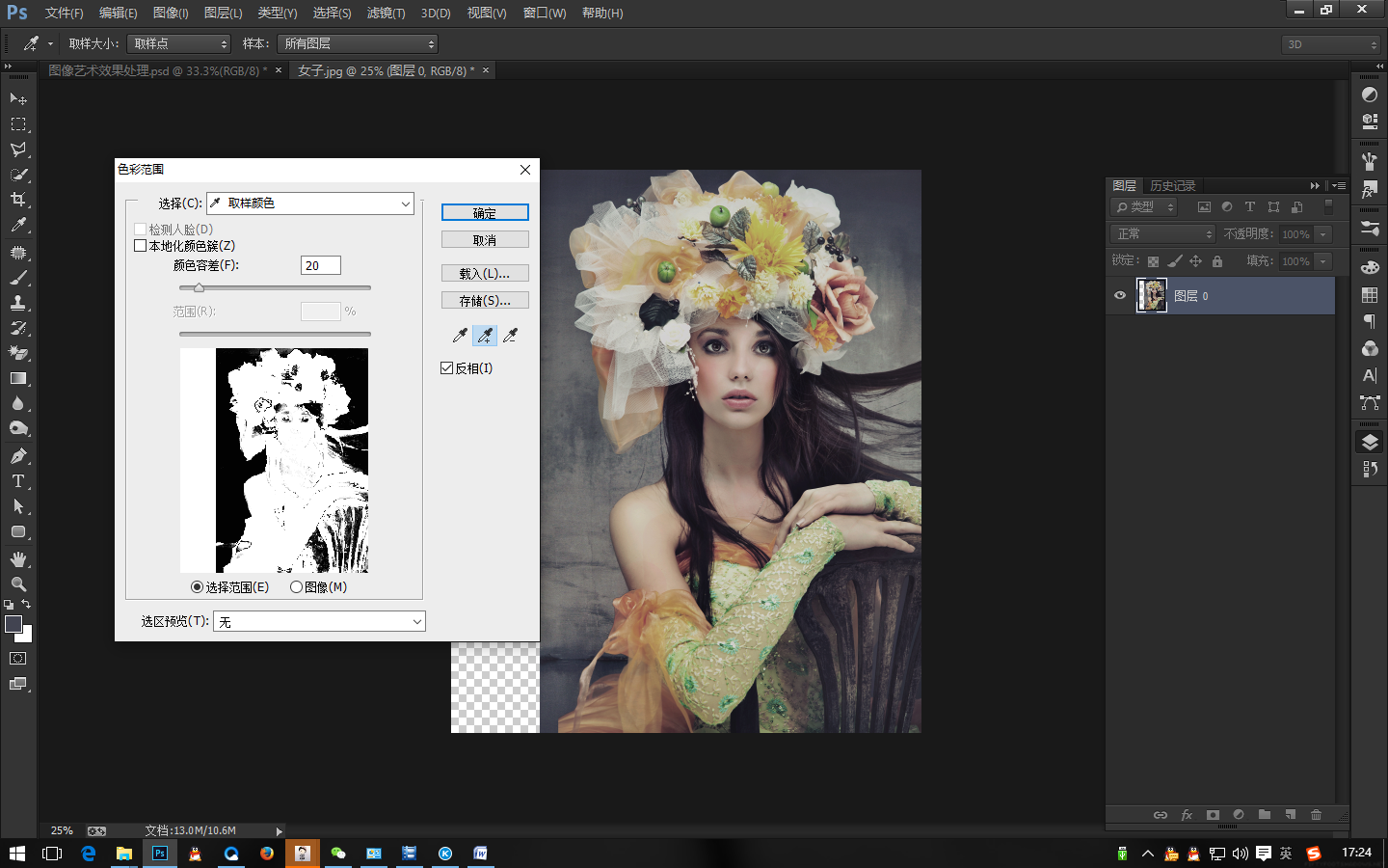 使用ps笔刷工具制作梦幻风格的美女