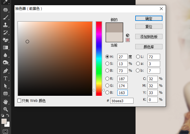 使用ps笔刷工具制作梦幻风格的美女