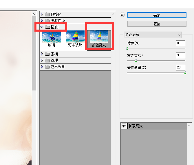 使用ps笔刷工具制作梦幻风格的美女