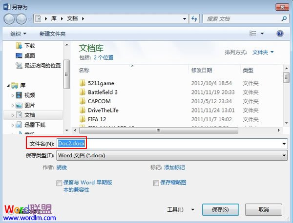 Word文档设为最终版本 将Word2013文档设为最终版本 Word文档设为最终版本 将Word2013文档设为最终版本