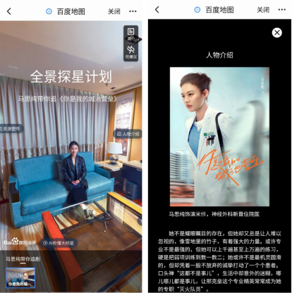 百度地图定格时光计划开启定制化拍摄,线上看武大樱花、婺源油菜花全景