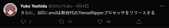 消息称基于 Zen 3 的 AMD Threadripper 5000 系列将于 8 月发布