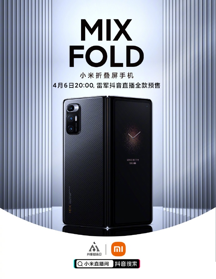 雷军今晚抖音直播，全款预售小米 MIX FOLD 折叠屏手机，9999 元起