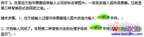 文档的查找与替换功能 Word文档各种“查找与替换”功能的使用教程