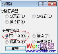 怎么设置页码从第三页开始为第一页 “Word页码从第三页开始”详细的图文步骤教程