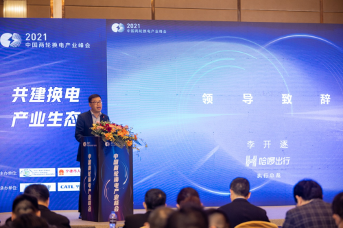 哈啰进军家用电动车市场，将首推两轮车机系统