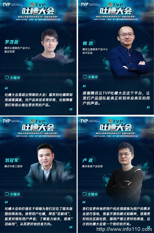 TVP专家谈鹅厂中间件：创新前行 遇见未来