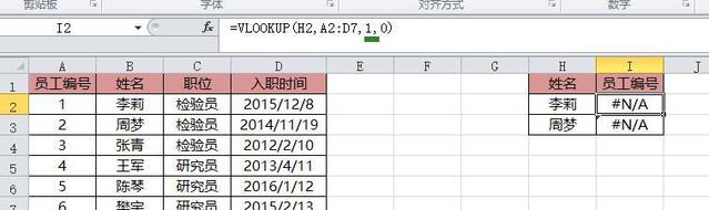 vlookup函数老是出错 vlookup函数老是出错是为什么 vlookup函数老是出错 vlookup函数老是出错是为什么