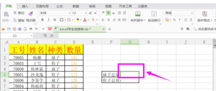 sum函数 sum函数调用格式