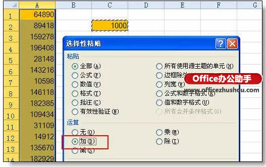 excel表格复制粘贴 excel表格中复制粘贴的常见功能详解 excel表格复制粘贴 excel表格中复制粘贴的常见功能详解