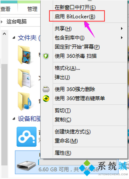 U盘怎么设置密码 U盘设置密码详细步骤介绍