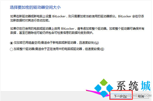 U盘怎么设置密码 U盘设置密码详细步骤介绍