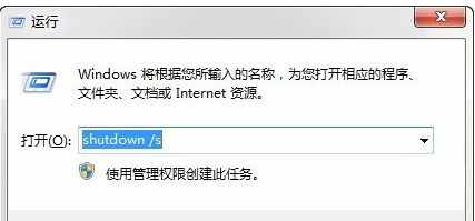 windows系统shutdown命令大全详解