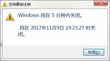 windows系统shutdown命令大全详解