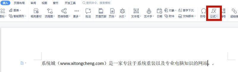 word公式编辑器在哪里 word公式编辑器怎么使用