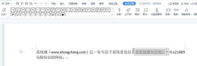 word公式编辑器在哪里 word公式编辑器怎么使用