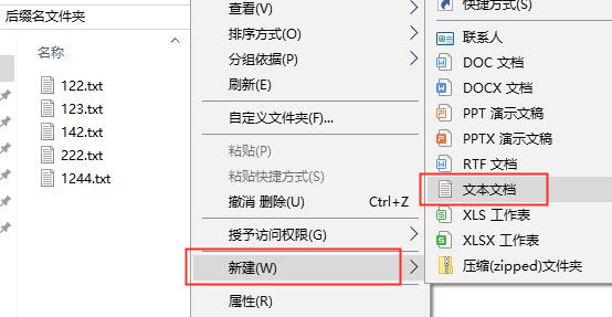 电脑怎么批量更改文件后缀名 批量更改文件后缀名具体教程介绍