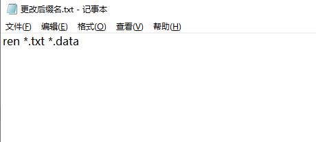 电脑怎么批量更改文件后缀名 批量更改文件后缀名具体教程介绍