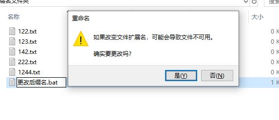 电脑怎么批量更改文件后缀名 批量更改文件后缀名具体教程介绍