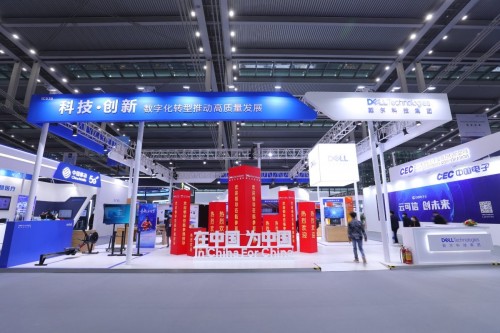 日益创新 数字化转型迎高质量发展 戴尔科技集团亮相第九届中国电子信息博览会