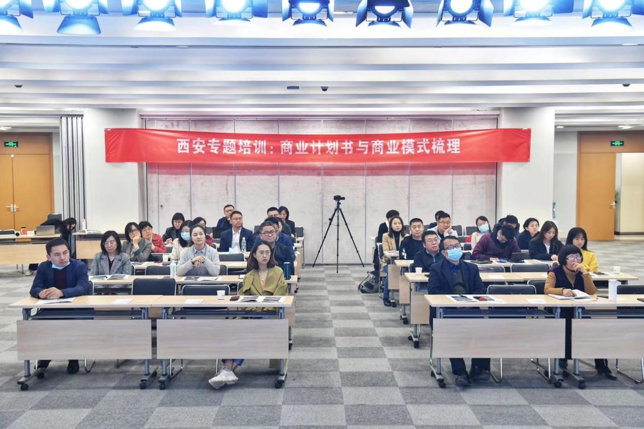 开拓西安高新区企业发展思路 清科创业学院携名师现场把脉企业融资能力